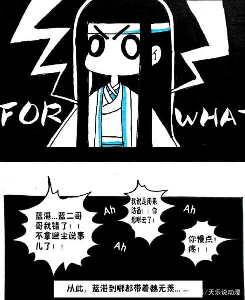 《魔道祖师》忘羡婚后日常:羡羡拿避尘说事,避尘:为啥是我背锅