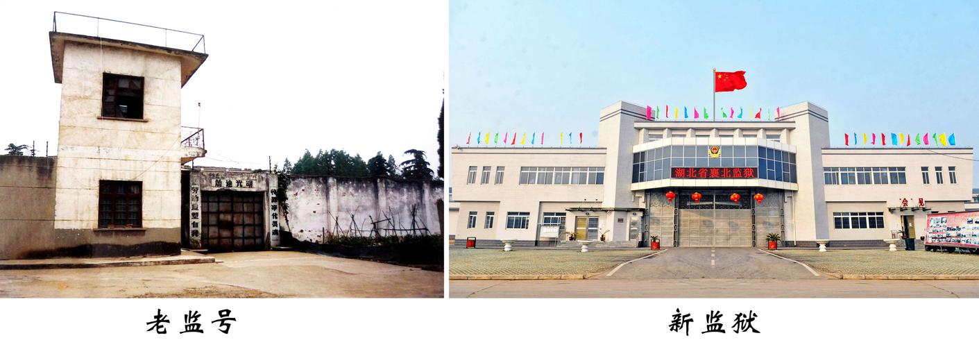编辑   喻东风    图片   彭斌 襄北监狱向祖国改革开放四十周年献礼