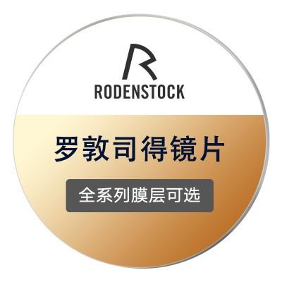 【罗敦司得镜片】罗敦司得镜片品牌,价格 - 阿里巴巴