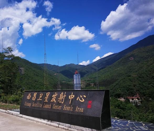 其中,西昌卫星发射中心作为我国首批"红色教育基地"