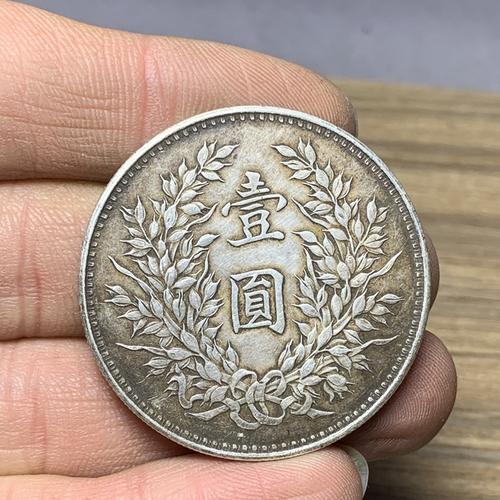 含银量93 精仿纯银银元手工边齿袁大头民国九年银元