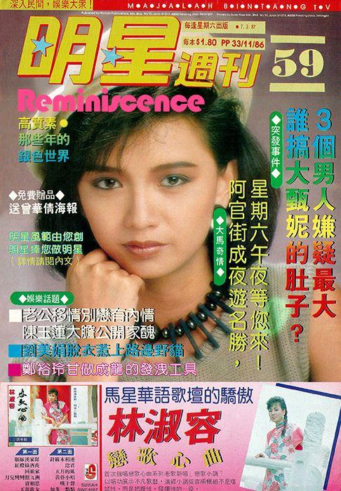  p>曾华倩 i>(margie tsang) /i>,1965年8月6日出生于香港,中国香港女