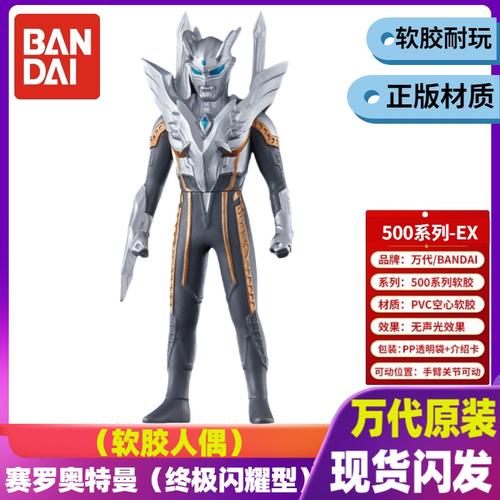 万代奥特曼软胶人偶系列银河格斗ex赛罗终极闪耀型 究极光辉赛罗