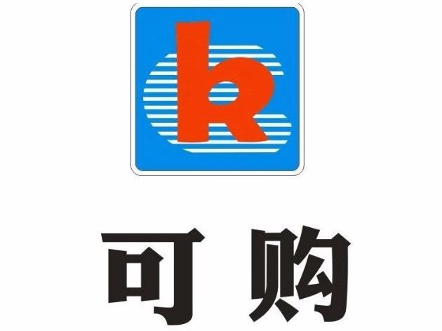 可购便利店