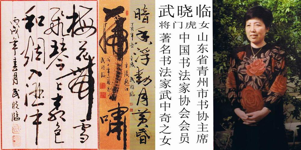 武晓临