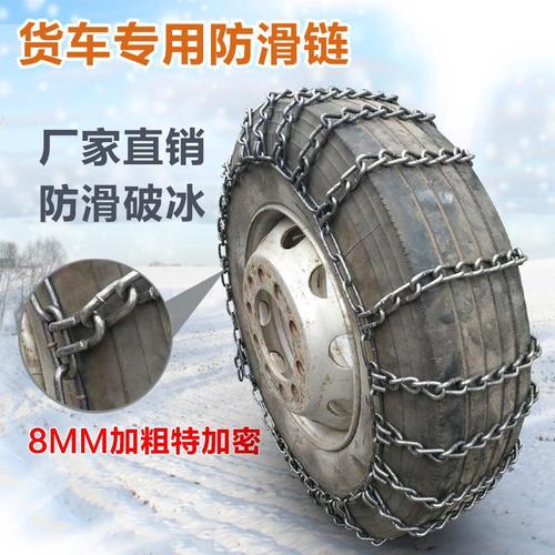 加粗加密防滑链三轮皮卡车五菱宏光大货车双轮越野车