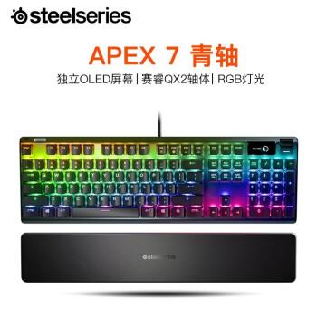 steelseries赛睿apex7104键有线机械键盘黑色赛睿qx2青轴rgb