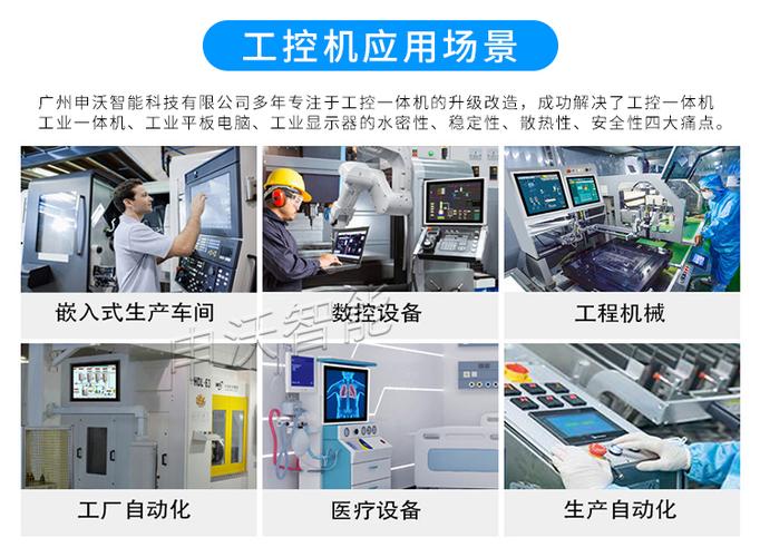 北京工控一体机定制工业显示器厂商