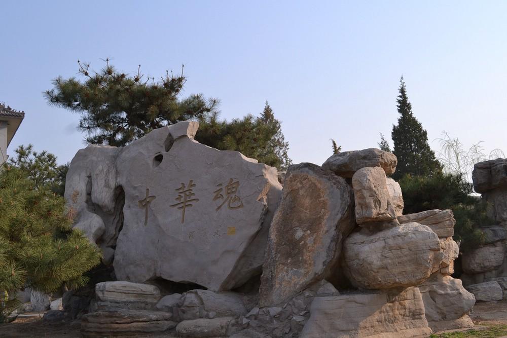 春游北京中华文化园