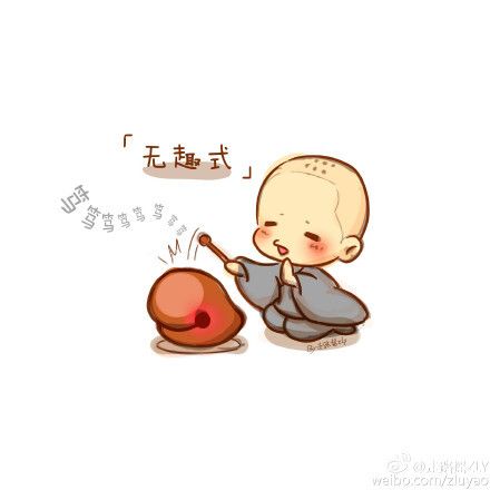 论小和尚与木鱼