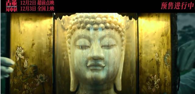 入驻>电影《古董局中局》剧情围绕追查武则天明堂玉佛头而展开12月3日