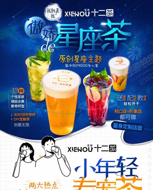 逅座十二茶水果茶加盟详情