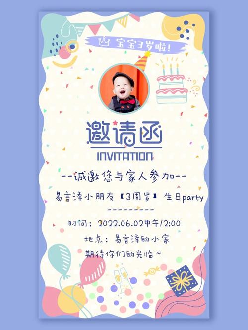 宝宝满月百日周岁生日宴邀请函73素材自取