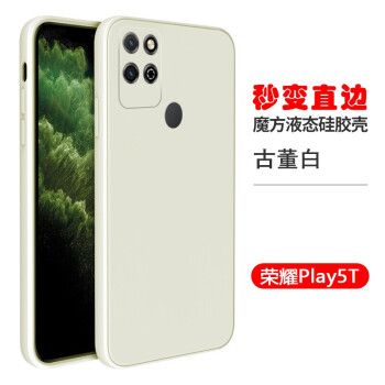 华为荣耀play5t,华为荣耀play5t参数 乔致华为荣耀play5t液态硅胶koz-al40手机壳kozal40直