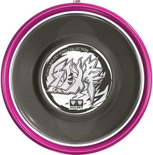 玩具悠悠球烈烽