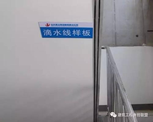 楼梯滴水线展示