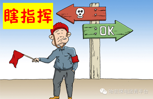 你是领导你说了算但前提是保证你说的正确能干否则出了事牢狱之灾是你