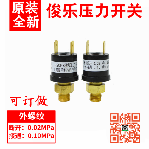 空调压力开关