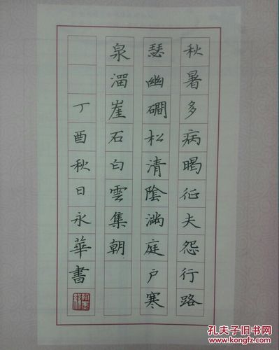 硬笔书法印章 小楷印章 铜印 翰墨缘1*1cm