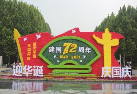 迎国庆主题景观造型精彩亮相