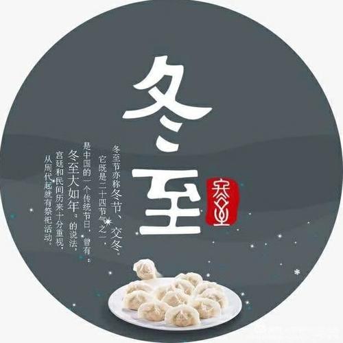 冬至我们唱起了九九消寒图.