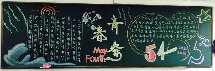 青春期的教育黑板报