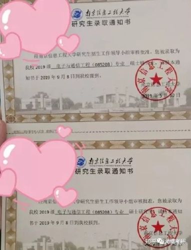 录取通知书到啦,快来沾沾喜气!