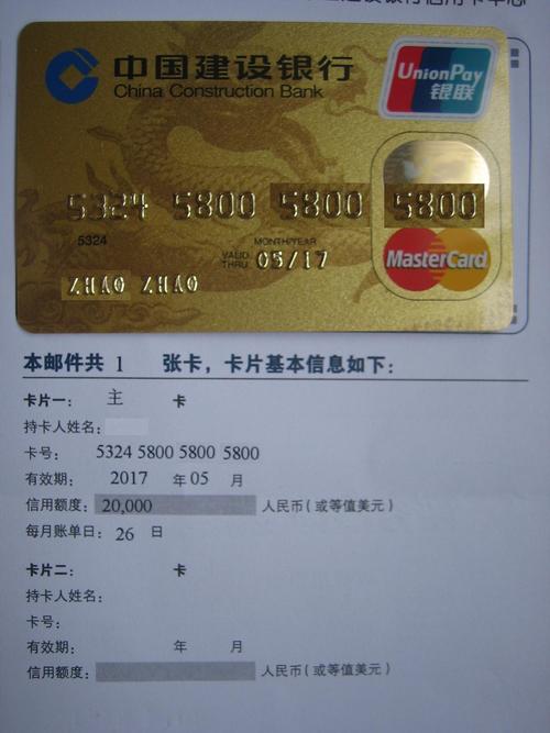 20砖下m金好丑,还好额度凑合 - 建行信用卡专区 - 卡