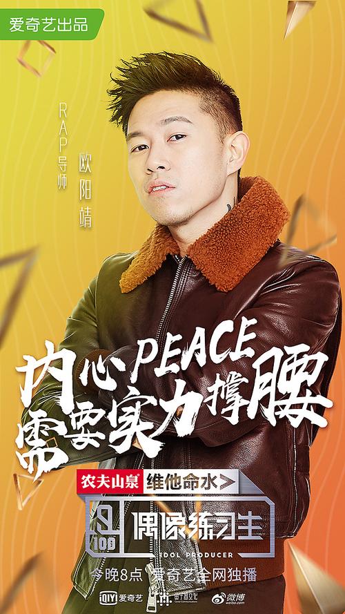 上周给爱奇艺《偶像练习生》做的开播艺人导师海报,妈的,整整加了一