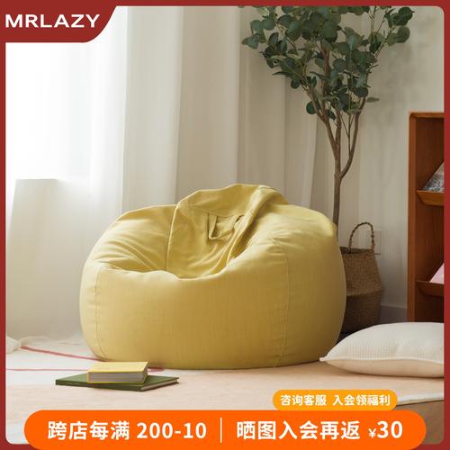 mrlazy懒先森北欧豆袋包懒人沙发现代简约单人椅阳台躺卧室榻榻米
