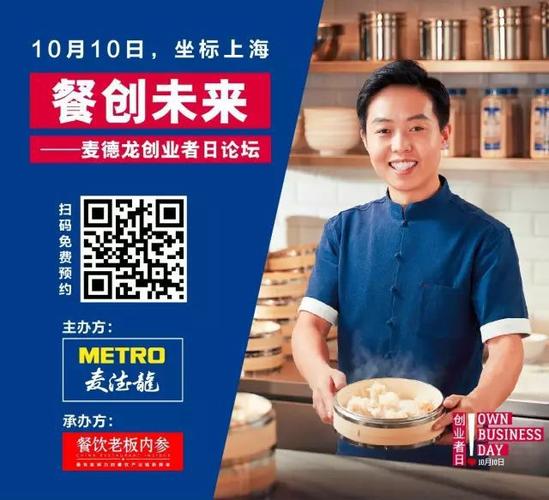 西贝贾国慧:欠员工一双舒服的工鞋,曾让我特别羞愧