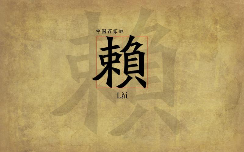 2014年最新流行百家姓氏桌面壁纸图片下载(二)