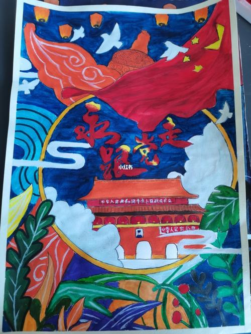 永跟党走_绘画_文化_绘画