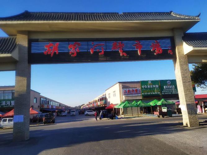 盘锦市盘山县胡家镇