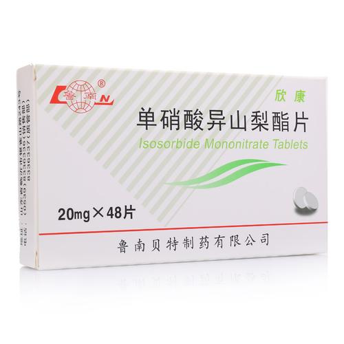 鲁南 欣康 单硝酸异山梨酯片 20mg*48片/盒