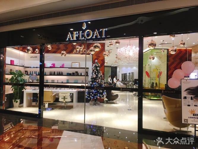 afloat日式美发沙龙(kkmall商场店)门面图片 - 第72张