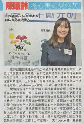 维特健灵 :: 活动快讯