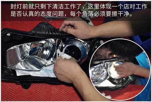 2017款传祺gs4车灯升级阿帕6s氙气灯,清洁大灯总成内部结构