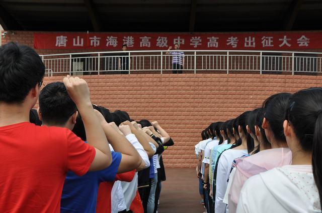 唐山市海港高级中学