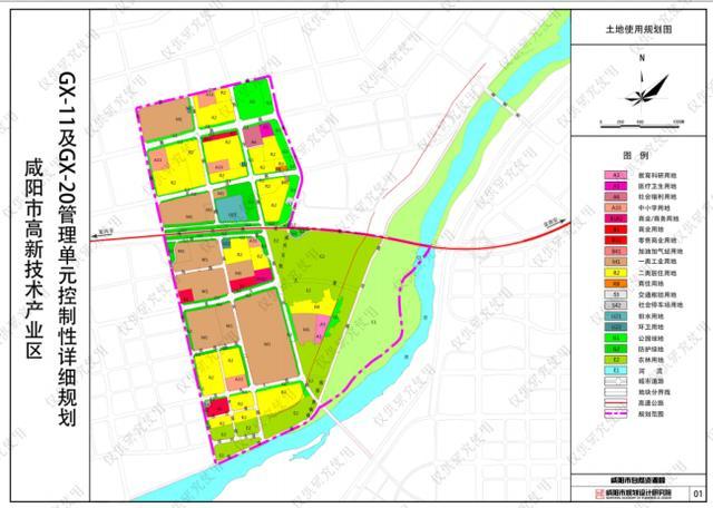 咸阳高新区1.28万亩控规公示!新增5所小学2处商业中心