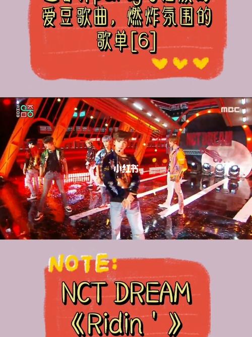 nct dream《ridin"》_梦诺怎么样_歌单_party_歌曲_nctdream_娱乐