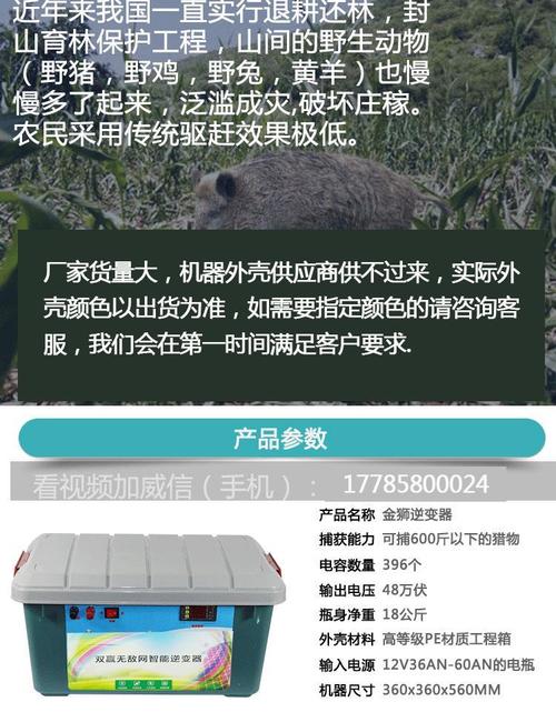 电野猪机逆变器大电容升压器12v智能拉线10000米