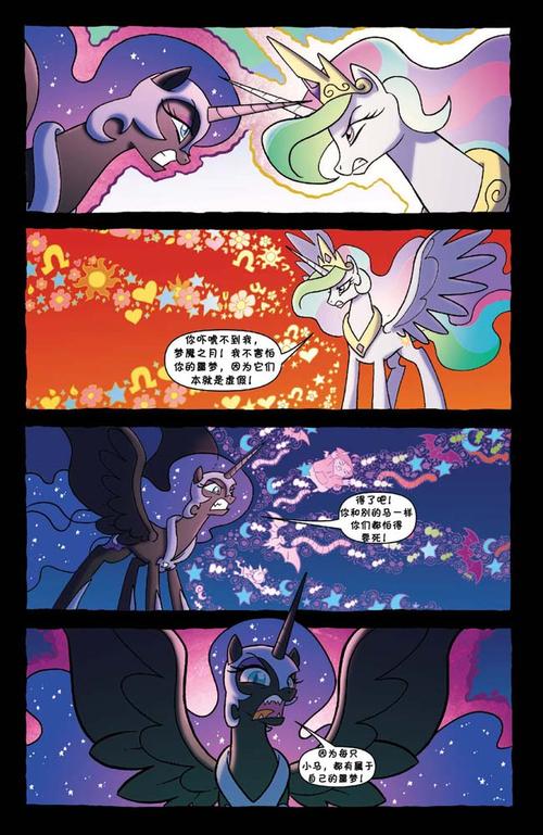 在被流放到月球的一千年期间,梦魇之月在月亮上做什么呢?