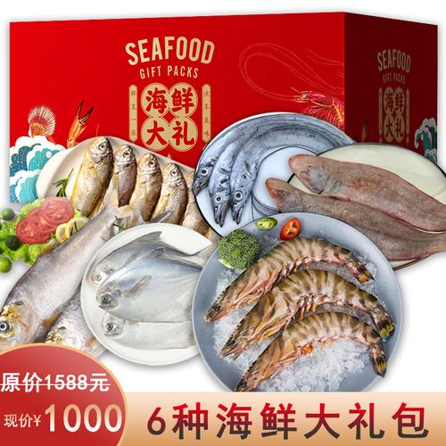 海鲜礼盒中秋大礼包过年年货礼盒环球海鲜面包蟹海虾新鲜海鲜礼包
