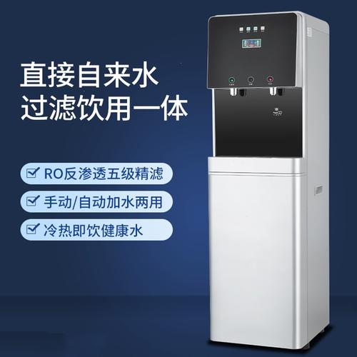 商用过滤饮水机净水器加热一体机ro纯水纳丽雅家用立式自来水超滤直饮