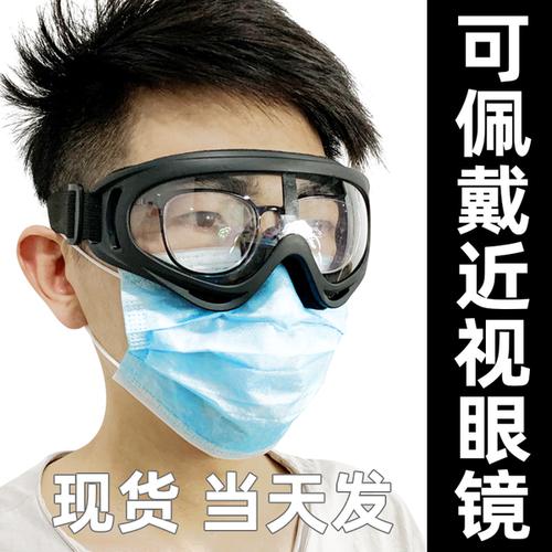 购客封闭式护目镜防雾防飞溅防飞沫可带近视眼镜骑行防风平光防护眼罩