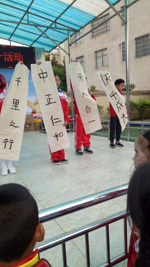 清镇市毛栗山小学"六一"儿童节美篇