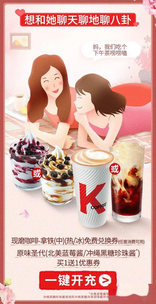 肯德基丨母亲节买一送一,买礼品卡送好礼
