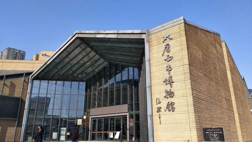 大唐西市博物馆