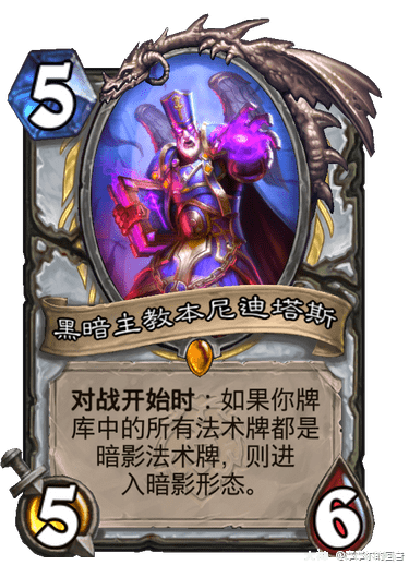 从圣光大主教到黑暗大主教——本尼迪塔斯